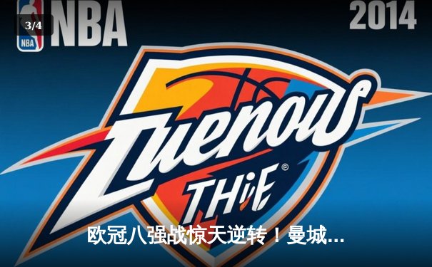 欧冠八强战惊天逆转！曼城3-1淘汰拜仁 哈兰德双响破纪录 - 3